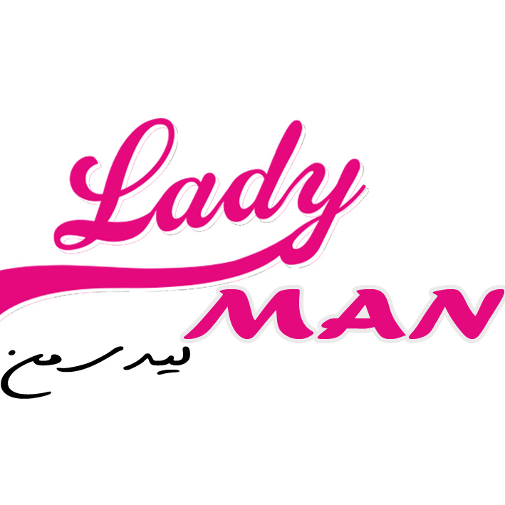 لیدی من
